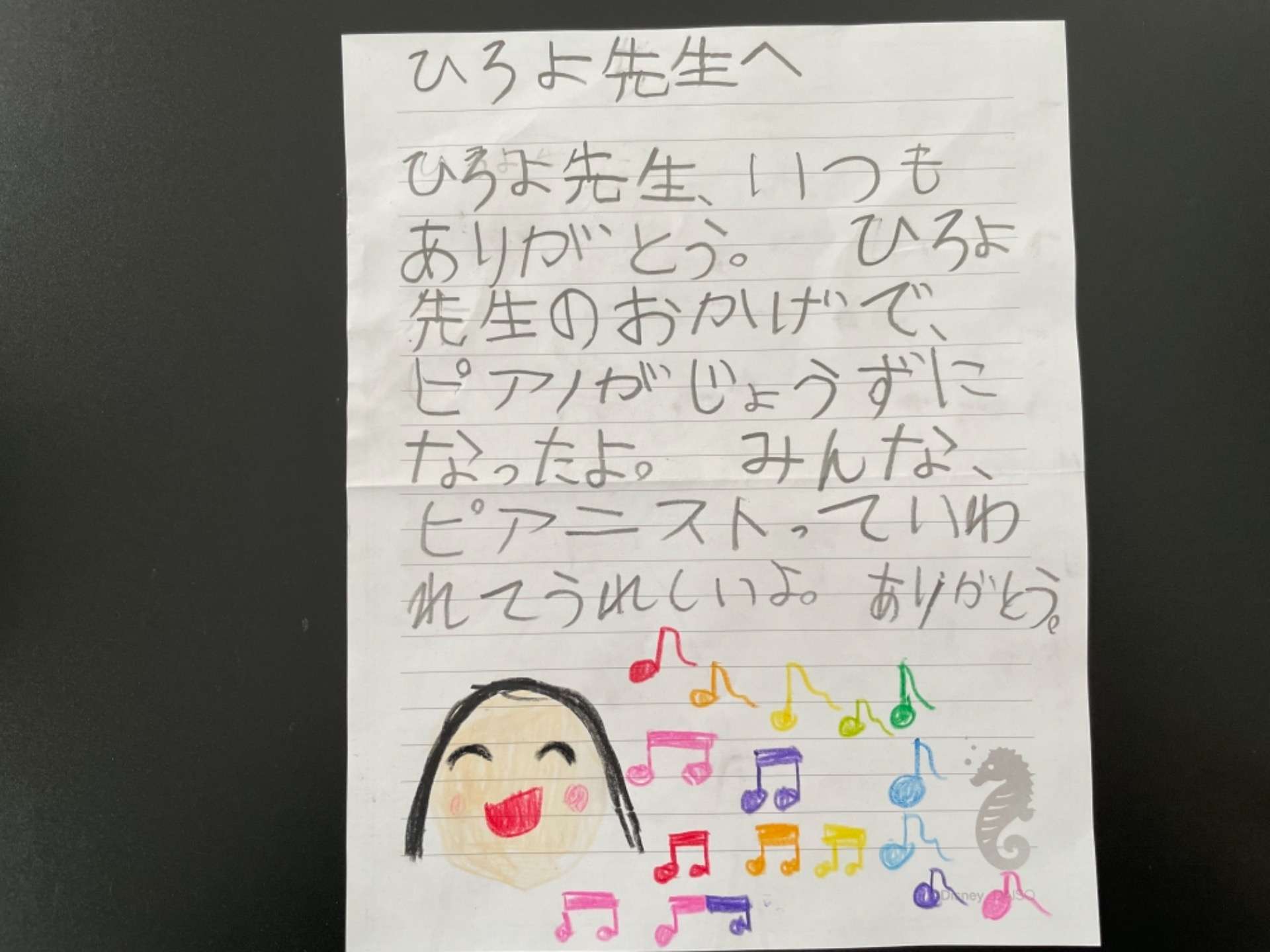 小学2年生女の子の手紙